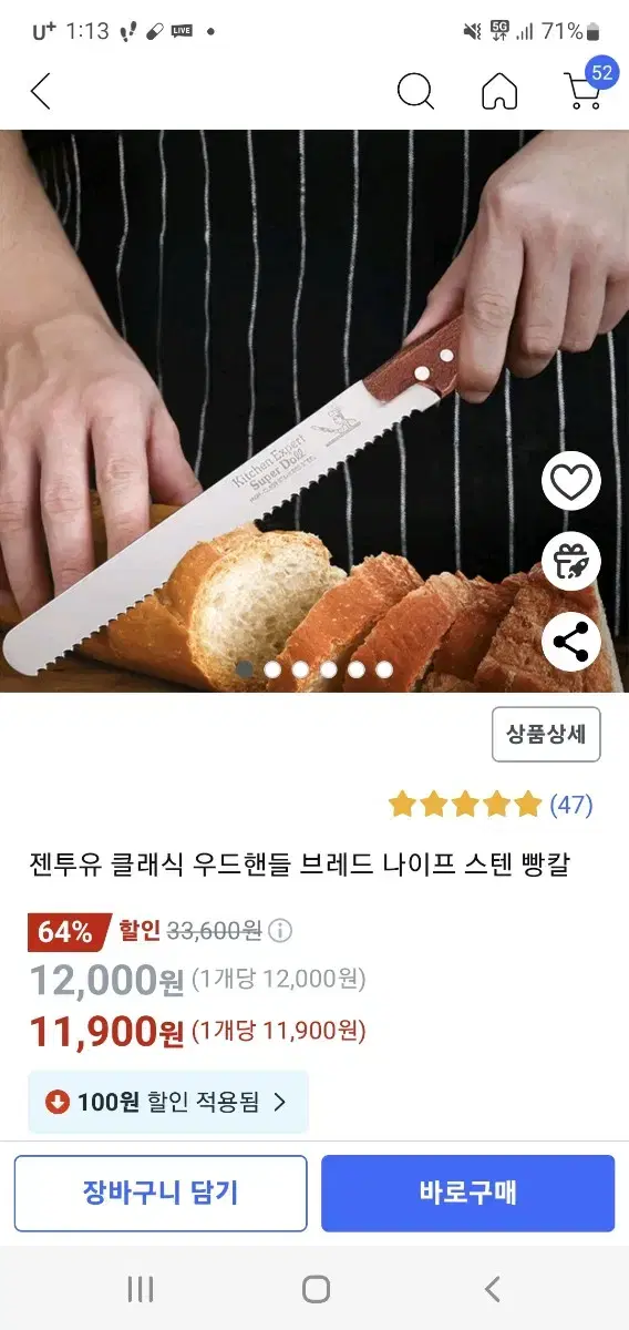 빵칼+계량컵